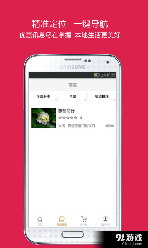 萤火虫v1.3.5截图2