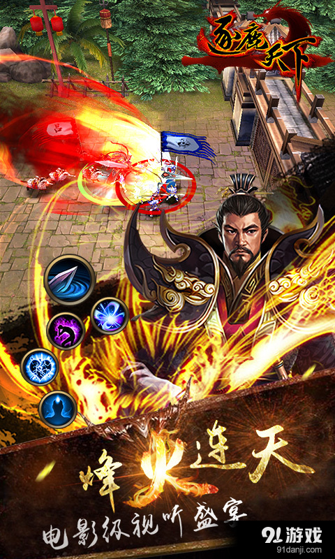 逐鹿天下v1.8.4截图2