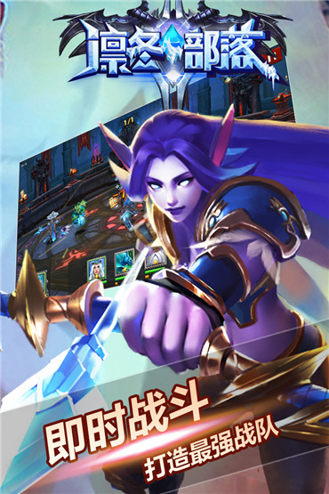 凛冬部落v4.3.3截图1