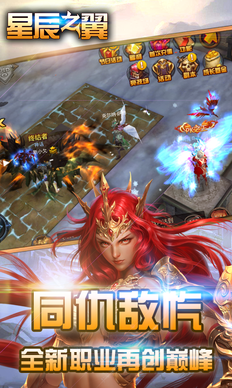 星辰之翼v0.3.5截图2