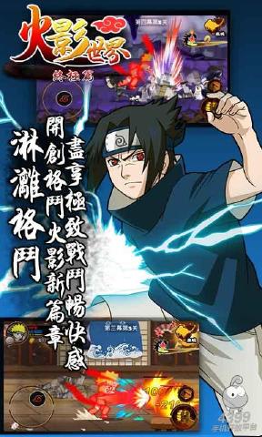 火影世界v1.5.10截图2