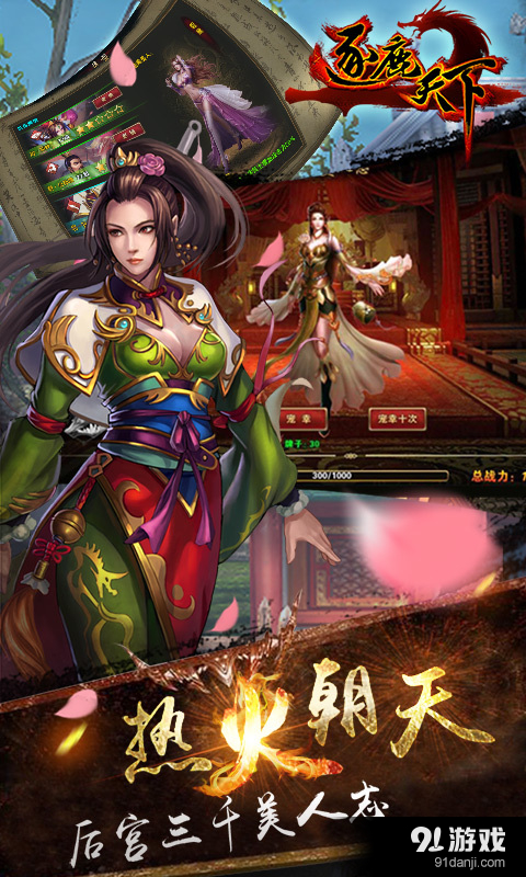 逐鹿天下v1.8.4截图3