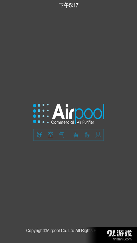 Airpool空气监测站v1.4.13截图1
