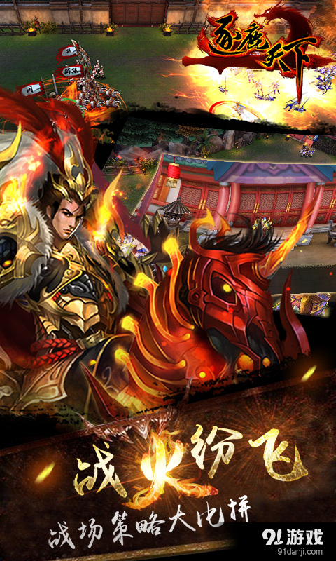 逐鹿天下v1.8.4截图4