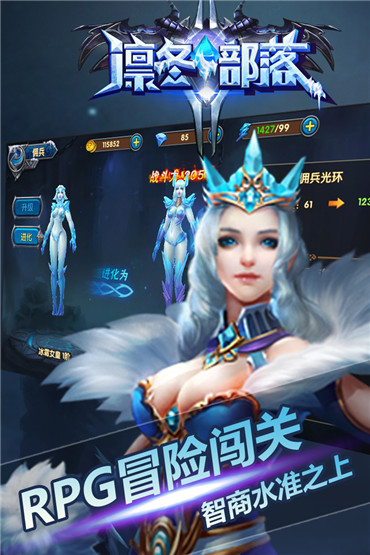 凛冬部落v4.3.3截图4