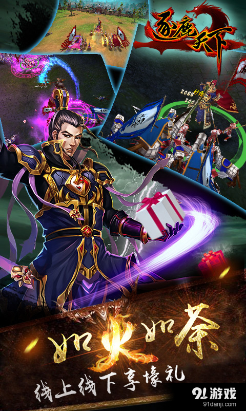 逐鹿天下v1.8.4截图5