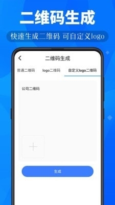 小鹿扫描v3.5.6截图4