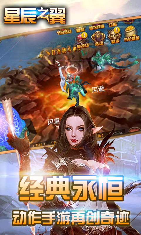 星辰之翼v0.3.5截图4