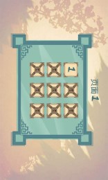 终极忍者v1.8截图5