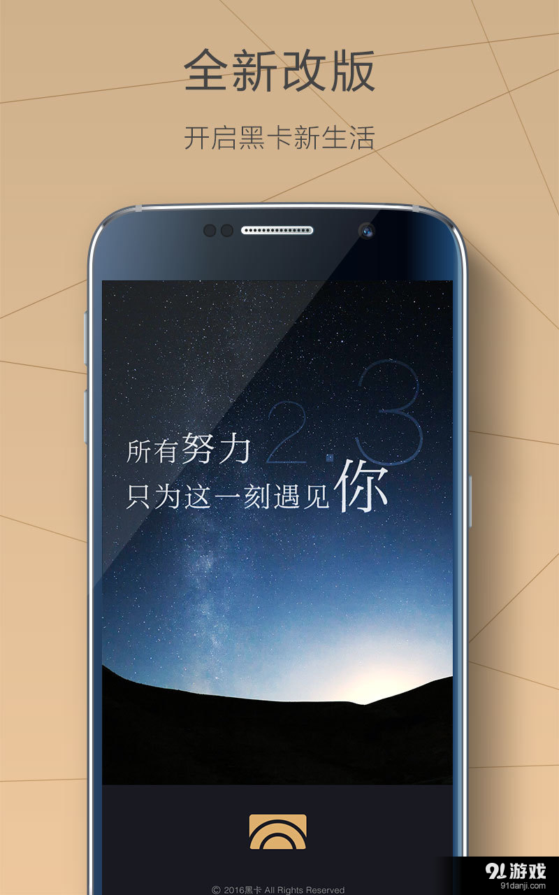 黑卡v2.10.3截图1