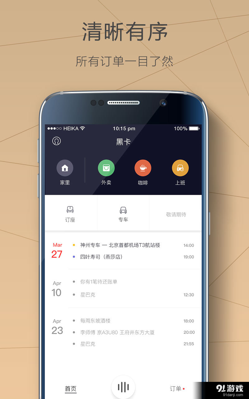黑卡v2.10.3截图2