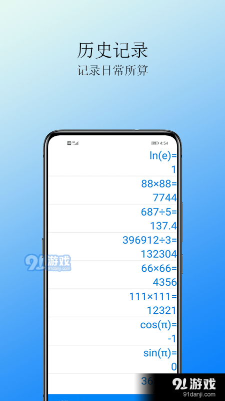 Cal计算器v1.8截图3