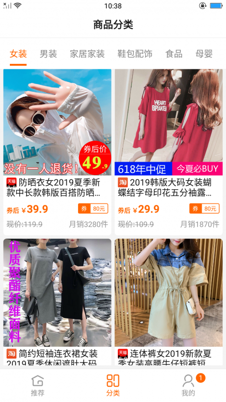 1号店优惠券v9.8.14截图3