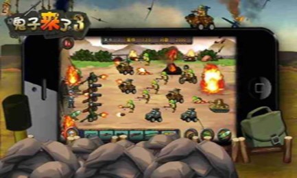 鬼子来吧3v4.7截图1