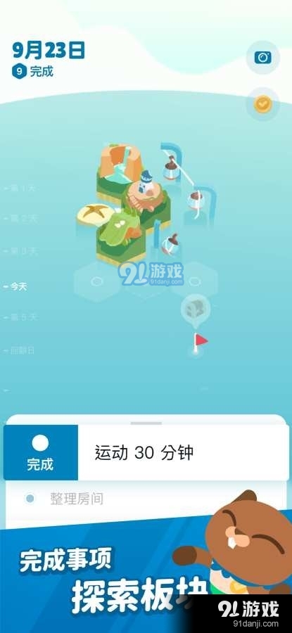 记事探险v1.7截图3