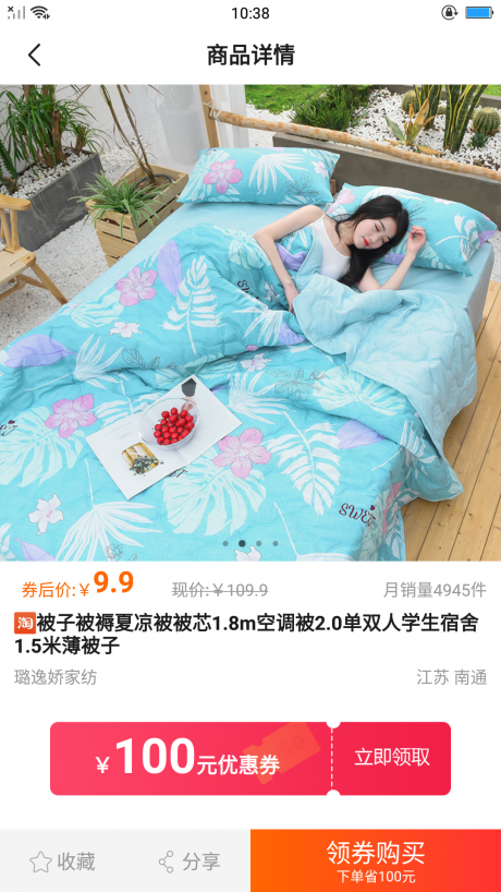 1号店优惠券v9.8.14截图4