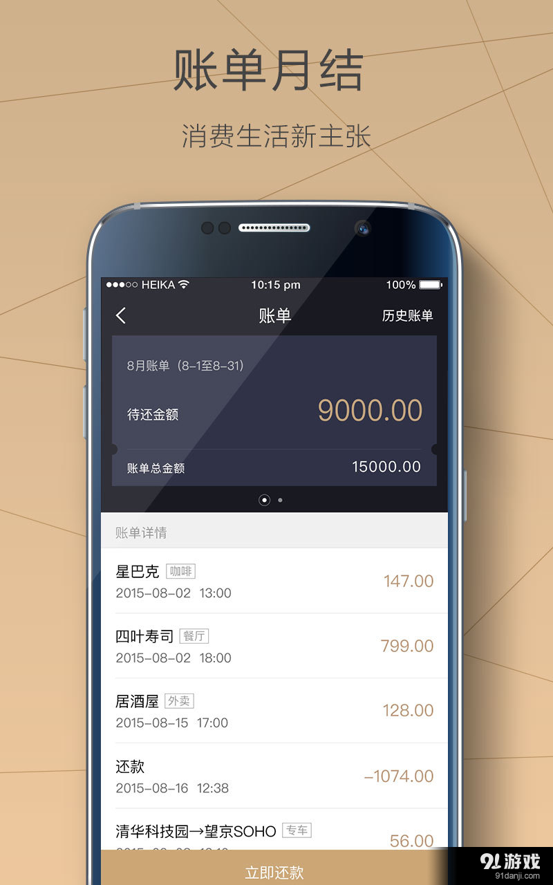 黑卡v2.10.3截图4