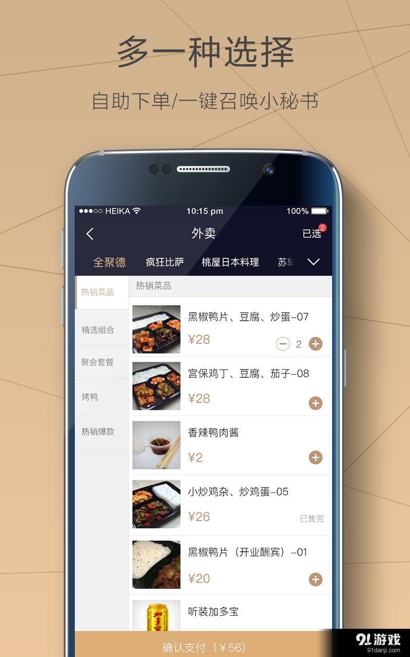 黑卡v2.10.3截图3