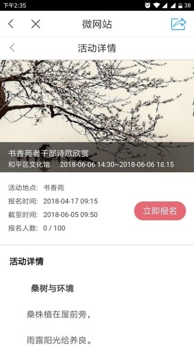 智慧文化馆v3.5.6截图2