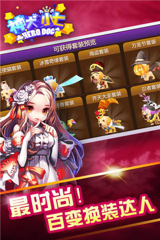 神犬小七v1.4.3截图5