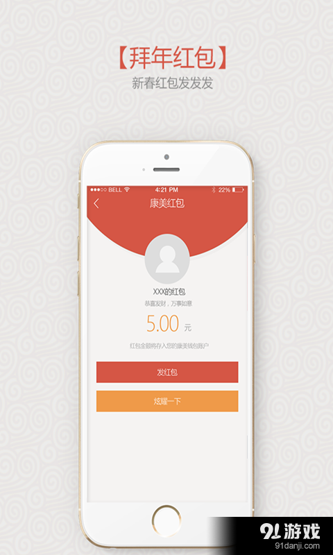 康美钱包v1.3.11截图2