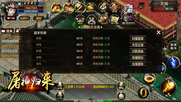 屠神归来v1.9截图2