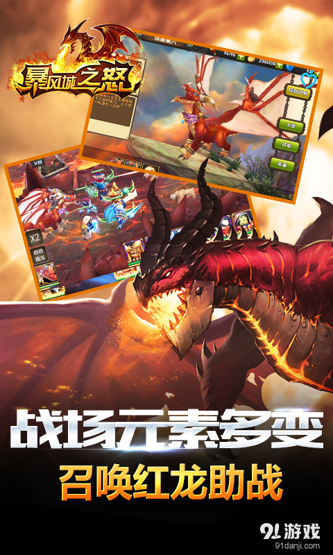 暴风城之怒v1.4.6截图3