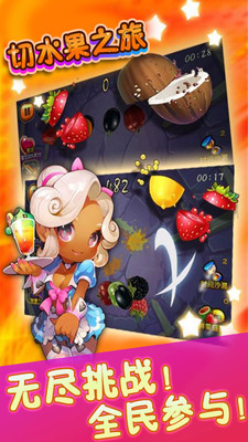 街头切水果手游v1.9截图2