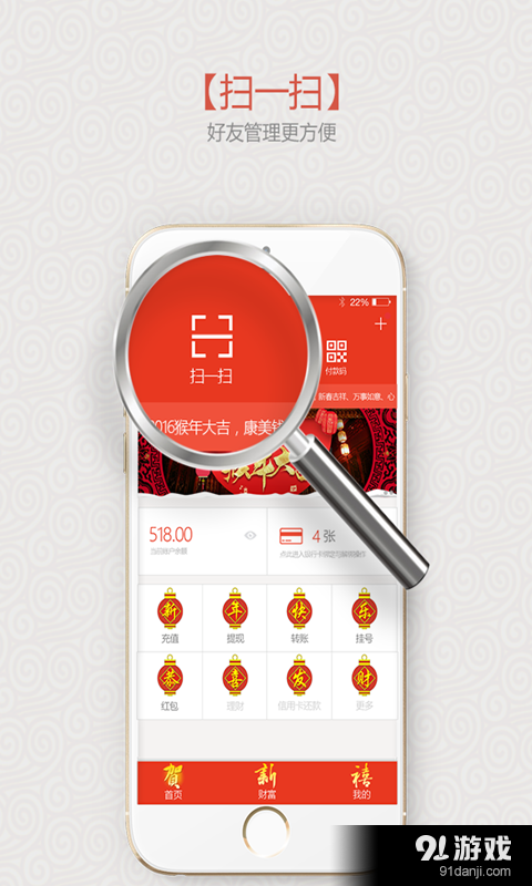 康美钱包v1.3.11截图3