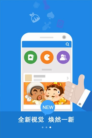 QQ游戏大厅v6.11.9截图3