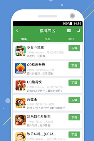 QQ游戏大厅v6.11.9截图5