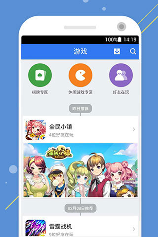 QQ游戏大厅v6.11.9截图4