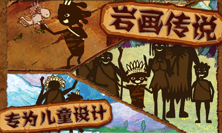 岩画传说v1.7截图2