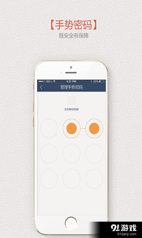 康美钱包v1.3.11截图4
