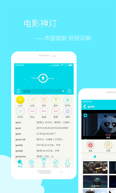 电影神灯v2.3.6截图2