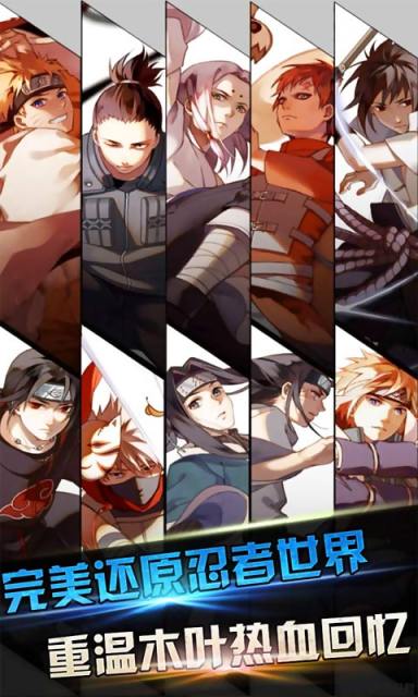 火影保卫战v1.8截图1