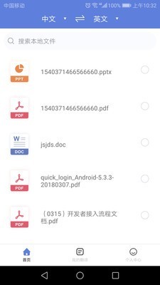 翻译狗企业版v1.10截图2