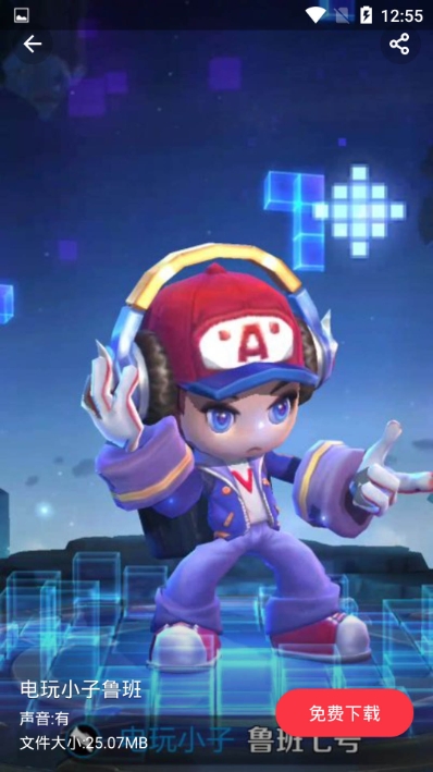 王者随源助手美化版v1.14截图1