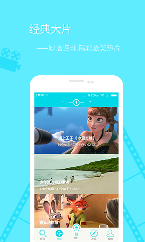 电影神灯v2.3.6截图1