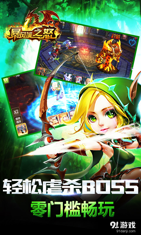 暴风城之怒v1.4.6截图4