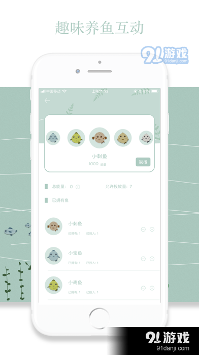 鱼塘喝水提醒v2.12.8截图2