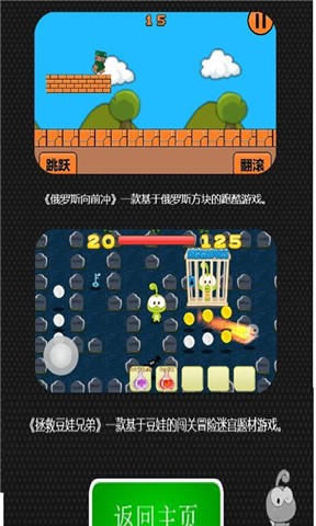 AGS消消乐v1.8截图2