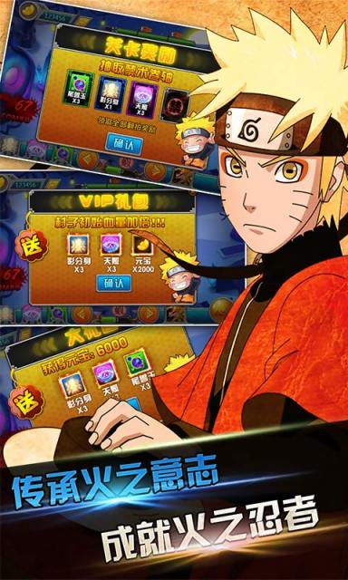 火影保卫战v1.8截图2