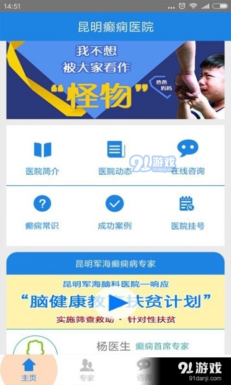 昆明癫痫医院v4.9截图2