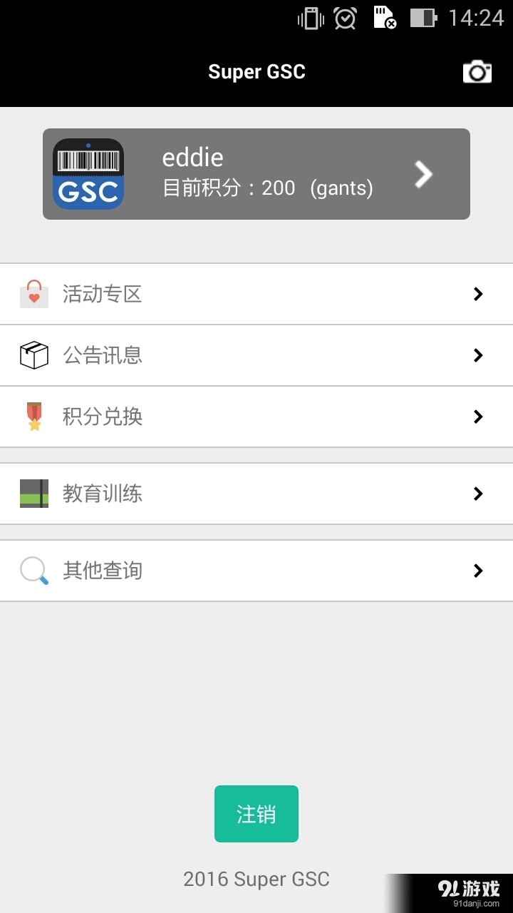 superGSCv4.10.8截图1