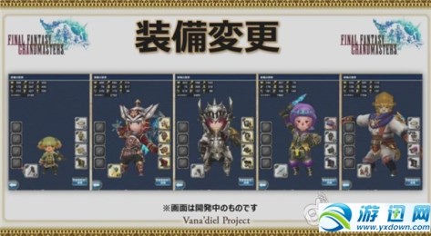 最终幻想:大师测试版v1.3.8截图1