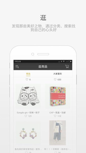 想去v2.3.06截图2