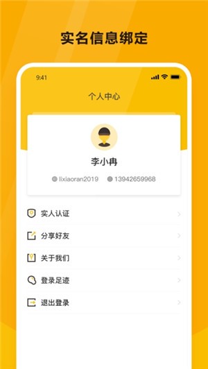 韵达魔盒v1.2.7截图2