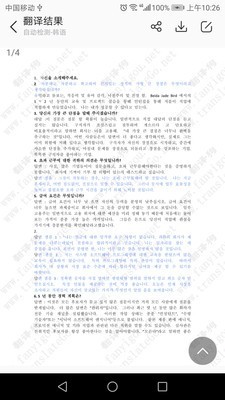 翻译狗企业版v1.10截图3