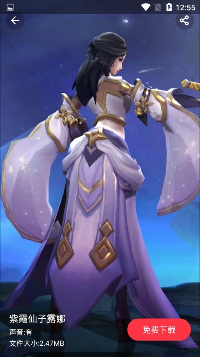 王者随源助手美化版v1.14截图2